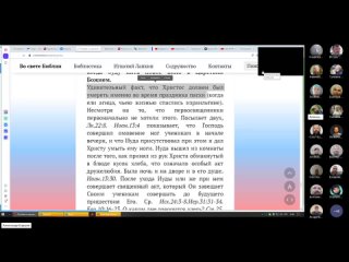 Пособие по Евангелию от Мк. 14:12-25. Ведущий Александр Борцов