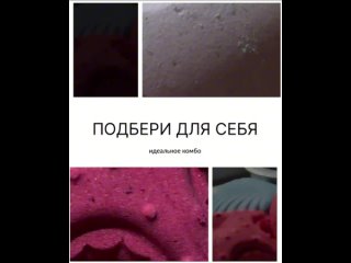 Video by LERACH/все для SPA/домашняя уходовая косметика