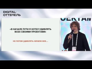 Digital-оттепель: Василий Швецов “Как нейро-креативу не победит