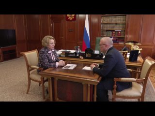 Встреча с Председателем Совета Федерации Валентиной Матвиенко