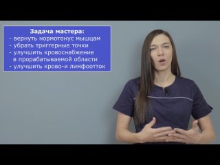 Видео от ЛИЧНЫЙ МАССАЖИСТ  в РОСТОВЕ  | Александр