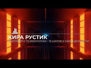 Психология самоценности ч.2