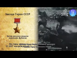 КУЗБАССОВЦЫ, ОСВОБОДИВШИЕ УКРАИНУ. Брякин П. К..mp4