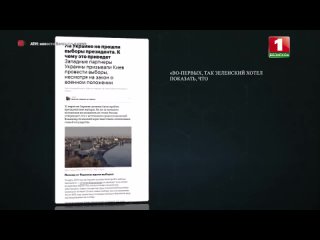 Как Зеленский отменил выборы. Узурпация власти, плевать на законы и общество.