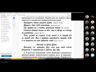 №22 Занятие по церковно-славянскому языку