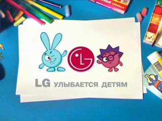 [squidilja] LG улыбается детям. Рисунок