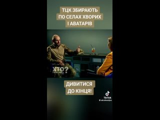 Наглядный пример отношения ТЦК и командного состава ВСУ к рядовым гражданам Украины