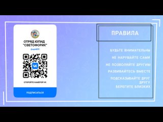 Видеообращение руководителя отряда ЮПИД - Лычковской О.В.