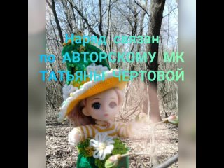 Video van Кукольная витрина Татьяны Чертовой