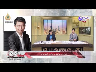 9MCOT - (คลิปเต็ม) เปิดโผ! ‘ครม.เศรษฐา 2’ โผนิ่ง - โผสะบัด - หลุดโผ (18 เม.ย. 67) | เจาะลึกทั่วไทย