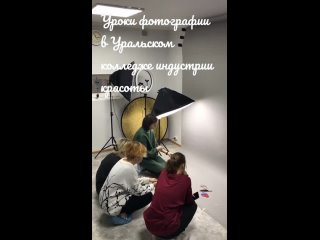 Видео от Уральский колледж индустрии красоты