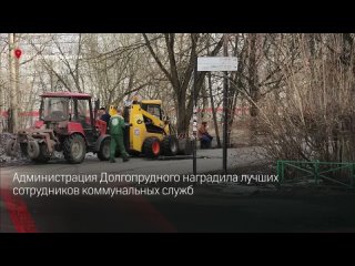 В Долгопрудном наградили лучшего тракториста