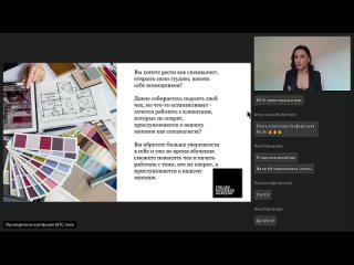 Мария Брандолини - Ценность опыта итальянских дизайнеров применительно к рынку России