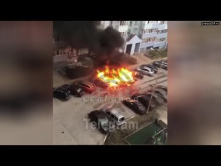В Белгороде из-за обстрела ВСУ загорелись припаркованные во дворе многоэтажки авто.  Кадры публикуют