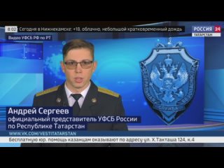 Россия 24. Вести. Татарстан ( 8:00)