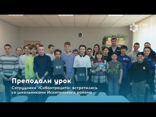 Экоурок в тальменской школе