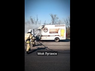 В Луганске загорелась Газель в районе Острой могилы.