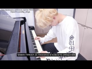 💣🔹BANGTAN BOMB🔹 ер.389 JIMIN’s Piano solo showcase - BTS (방탄소년단)[🇷🇺RUS SUB]