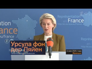 Урсула фон дер Ляйен, председатель Еврокомиссии: Мы рассчитываем, что Китай применит всё имеющееся влияние на Россию, чтобы пол