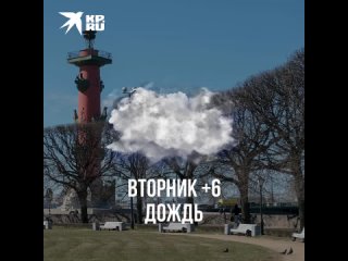 Прогноз погоды в Петербурге на 22-23 апреля