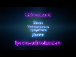 ТРЕЙЛЕР | CRIMELAND