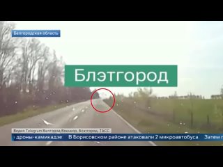Последствия атаки украинских дронов на несколько поселков Белгородской области