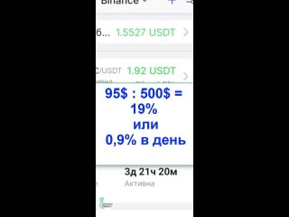 20% НА ПОЛНОМ ПАССИВЕ - КРИПТО РОБОТ HASH7 -