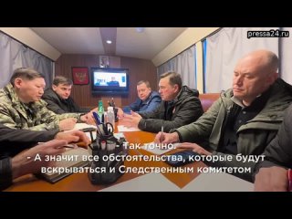 Утром провели оперативный штаб на месте трагедии. Сейчас есть три основные задачи:  1. Уточнение спи