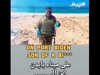 ️Los soldados de ocupación israelíes🇮🇱 se burlan de los palestinos🇵🇸 hambrientos mientras hacen una barbacoa cerca de la playa d