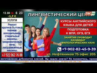 Прямой эфир ТБС инфо Муравленко