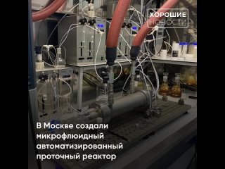 Передовые медицинские разработки российских ученых