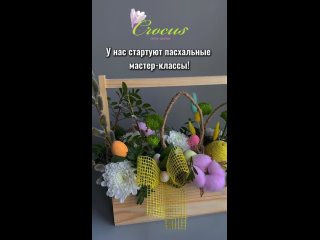 Видео от Салон цветов CROCUS г.Братск