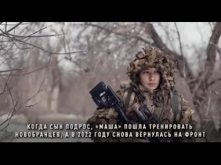 За свободу и мужа — девушка-снайпер с позывным «Маша» стоит на защите Родины с 2014 года