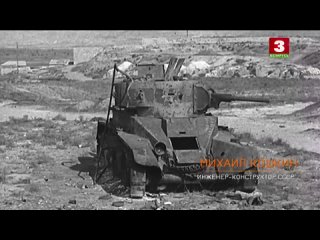 Эра танков / Эпоха танков / 2017 / 4 серии / Франция / Age of Tanks / Tanks dans l`enfer des combats