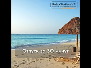 Видео от VR-медитация | Снятие стресса | Relax | Пермь