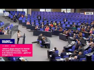 «Моего деда-нациста убили русские партизаны, теперь я не люблю Россию» – депутат Бундестага