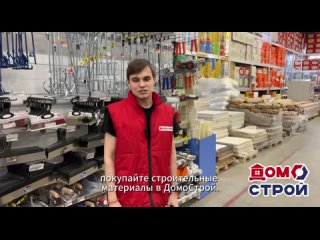 Видео от ДомоСтрой | Артёмовский