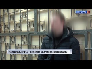 Стали известны подробности в деле задержанного в аэропорту Волгограда спонсора ВСУ