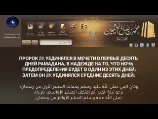 КОГДА НОЧЬ ПРЕДОПРЕДЕЛЕНИЯ

﷽ 

📨 ВОПРОС:

Постоянна ли лейлят уль-кадр, каждый год в определенную ночь, или же она может менят