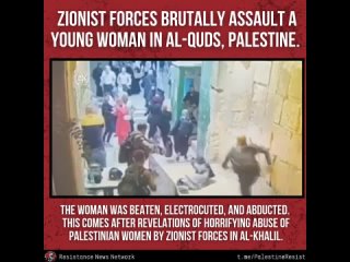 El 4 de marzo de 2024, las fuerzas de ocupación colonial sionista agredieron brutalmente a una mujer palestina  en la Ciudad Vie