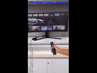 ТВ-приставка Xiaomi с Алиэкспрес и на Яндекс маркете
