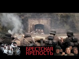 Брестская крепость  Беларусь, военный, боевик, драма / премьера фильмы кино новинки сериалы сериал фильм 2024 новинка 2024