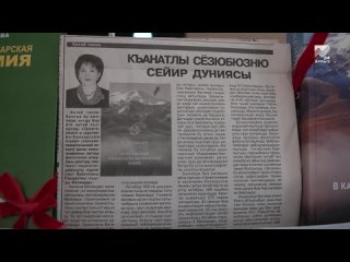 Презентация книги Фатимат Эркеновой прошла в Черкесске