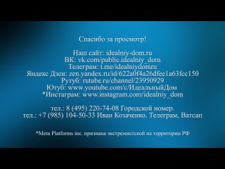 Видео от Идеальный Дом. Ремонт квартир. Москва и МО