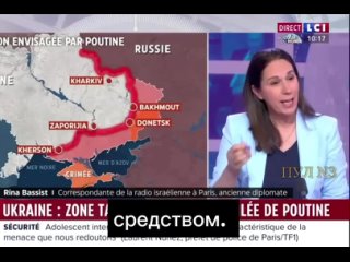 Французский журналист Рина Бассист: У всех есть «красные линии». И у США тоже есть красные линии, они заключается в том, чтоб ра