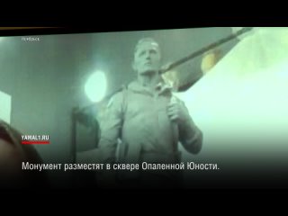 В Ноябрьске в сквере Опаленной Юности появится памятник воину-защитнику