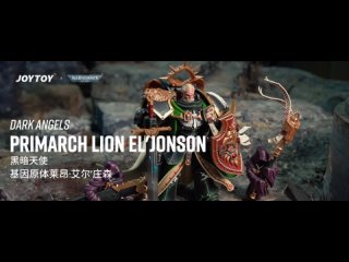 Фигурка Warhammer 40K Dark Angels Primarch Lion ElJonson 118