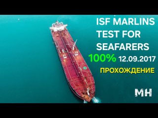 Marlins test for Seafarers 100% - 12 Sep 2017