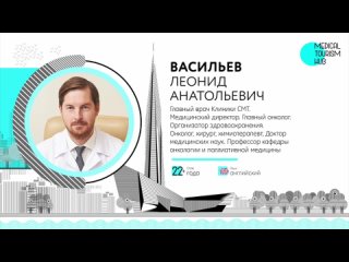 Кинолента от Многопрофильные Kлиники СМТ