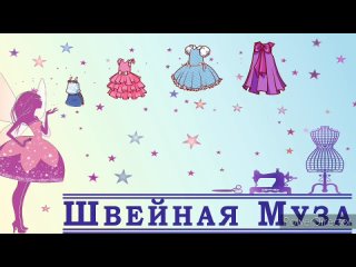 ВЫКРОЙКА+МК Шьем костюм для девочки (свитшот+юбка) без оверлока shveinaya_muza